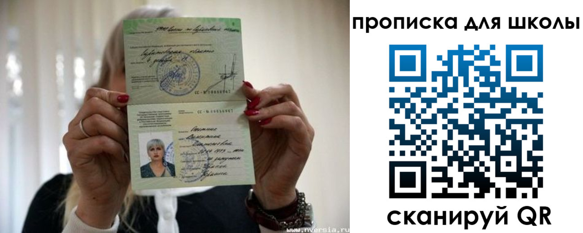 прописка гарантия в Электрогорске
