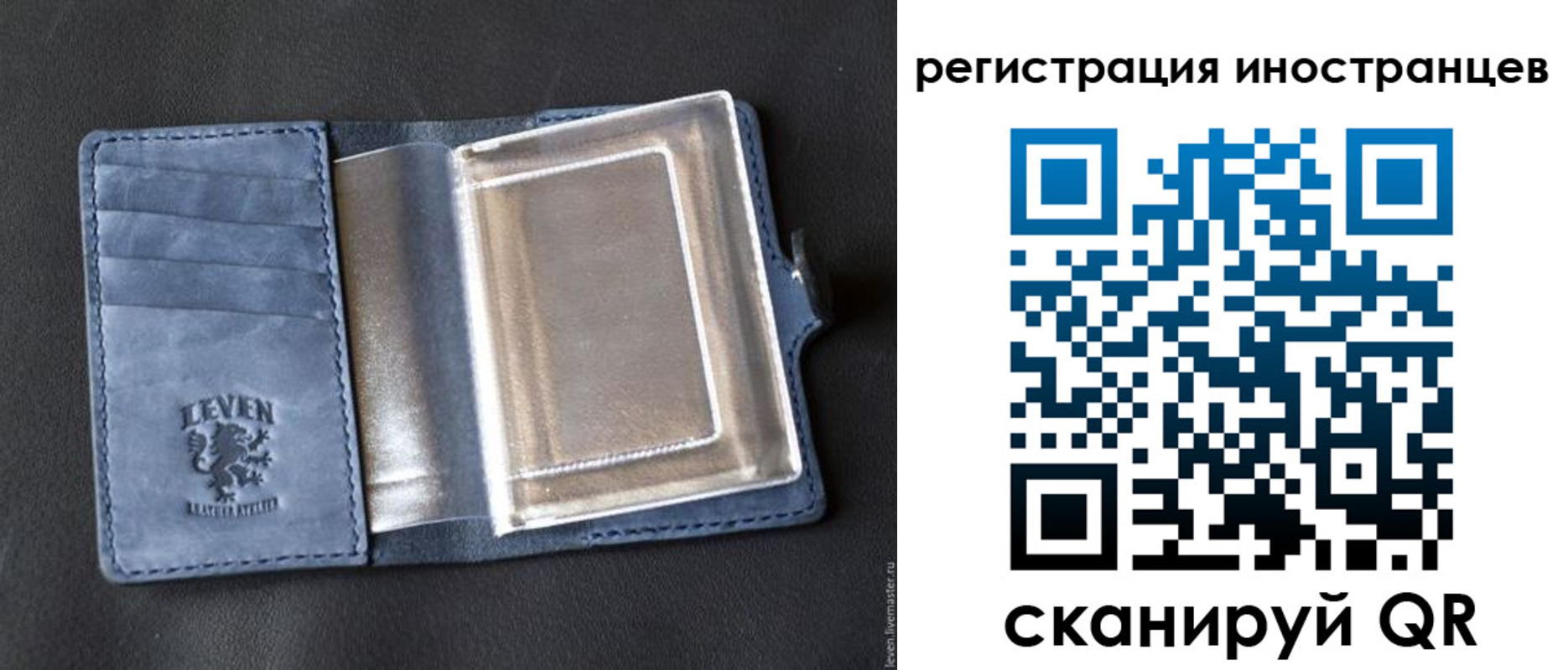 временная регистрация купить в Электрогорске