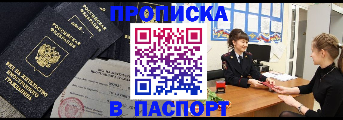 прописка для школы в Электрогорске