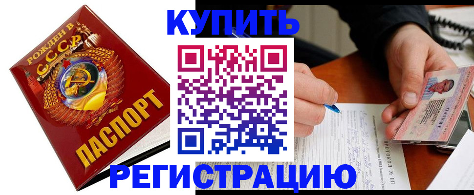 прописка ребенка в Электрогорске