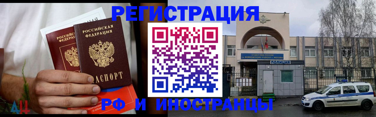 временная регистрация поиск в Электрогорске