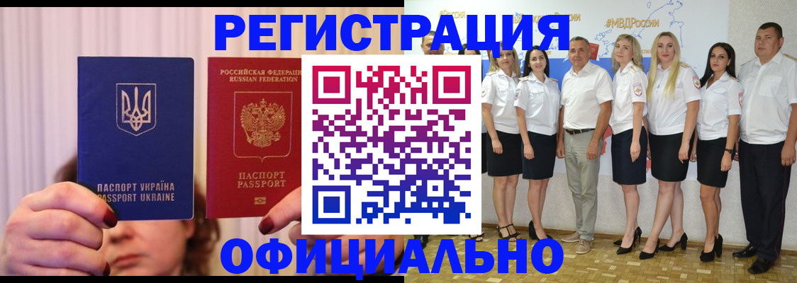 прописка в Электрогорске